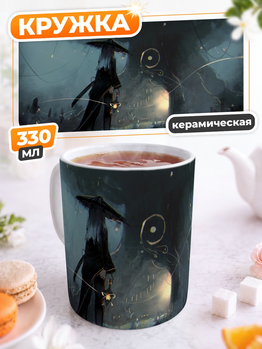 Кружка керамическая Мечник под зонтом
