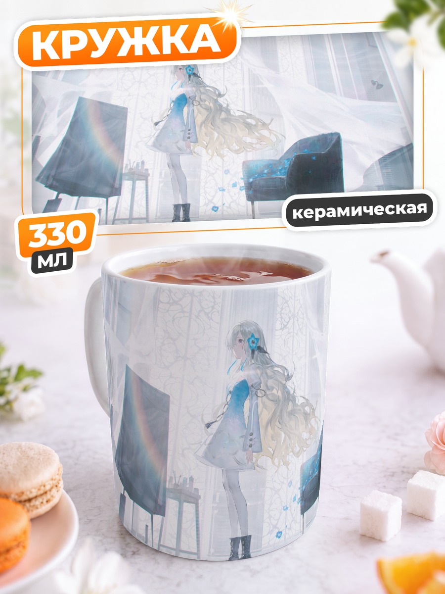 Кружка керамическая Исекайдзёчо в белом