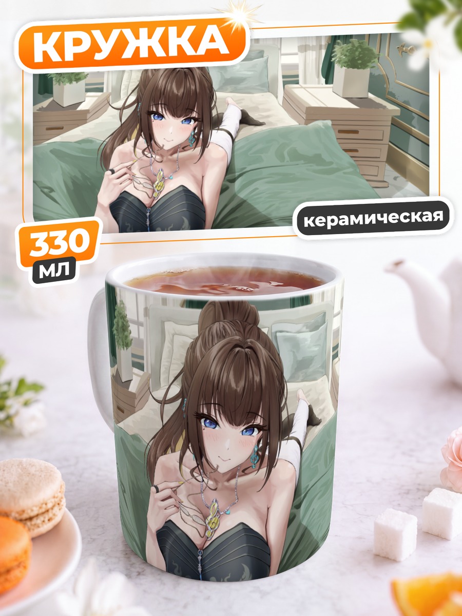 Кружка керамическая Зои Утада в спальне