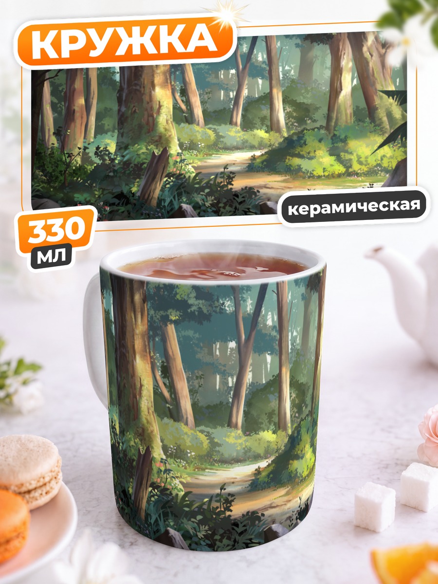 Кружка керамическая Лесная сень
