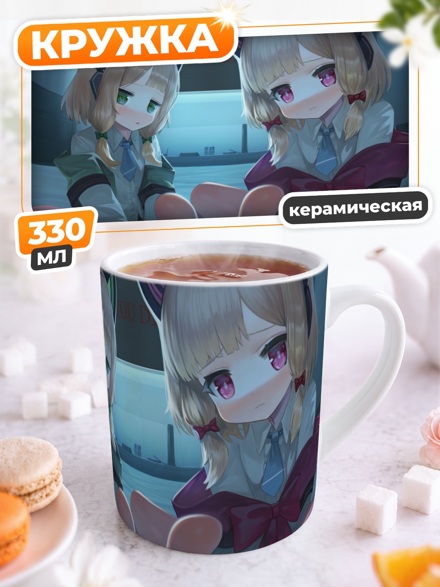 Кружка керамическая Мидори и Момои