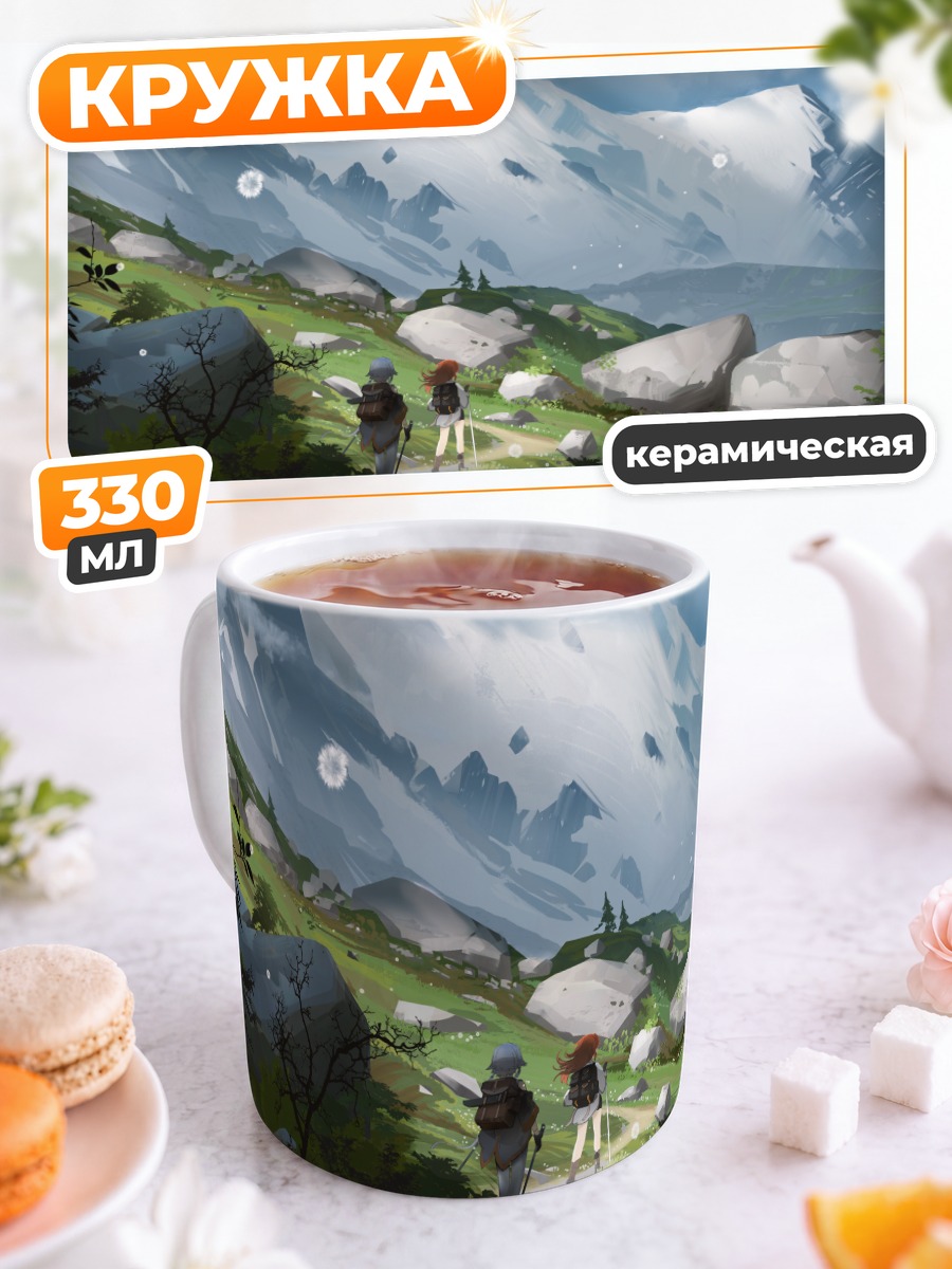 Кружка керамическая Горный поход