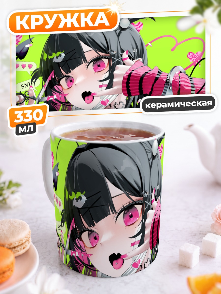 Кружка керамическая Девушка в цепях