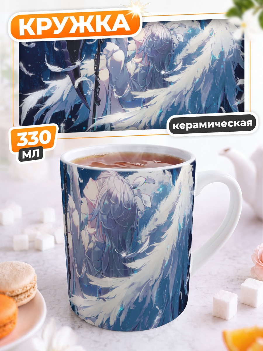 Кружка керамическая Ангел с косой