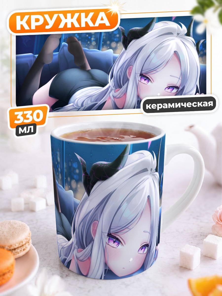 Кружка керамическая Хина Сорасаки в отдыхе