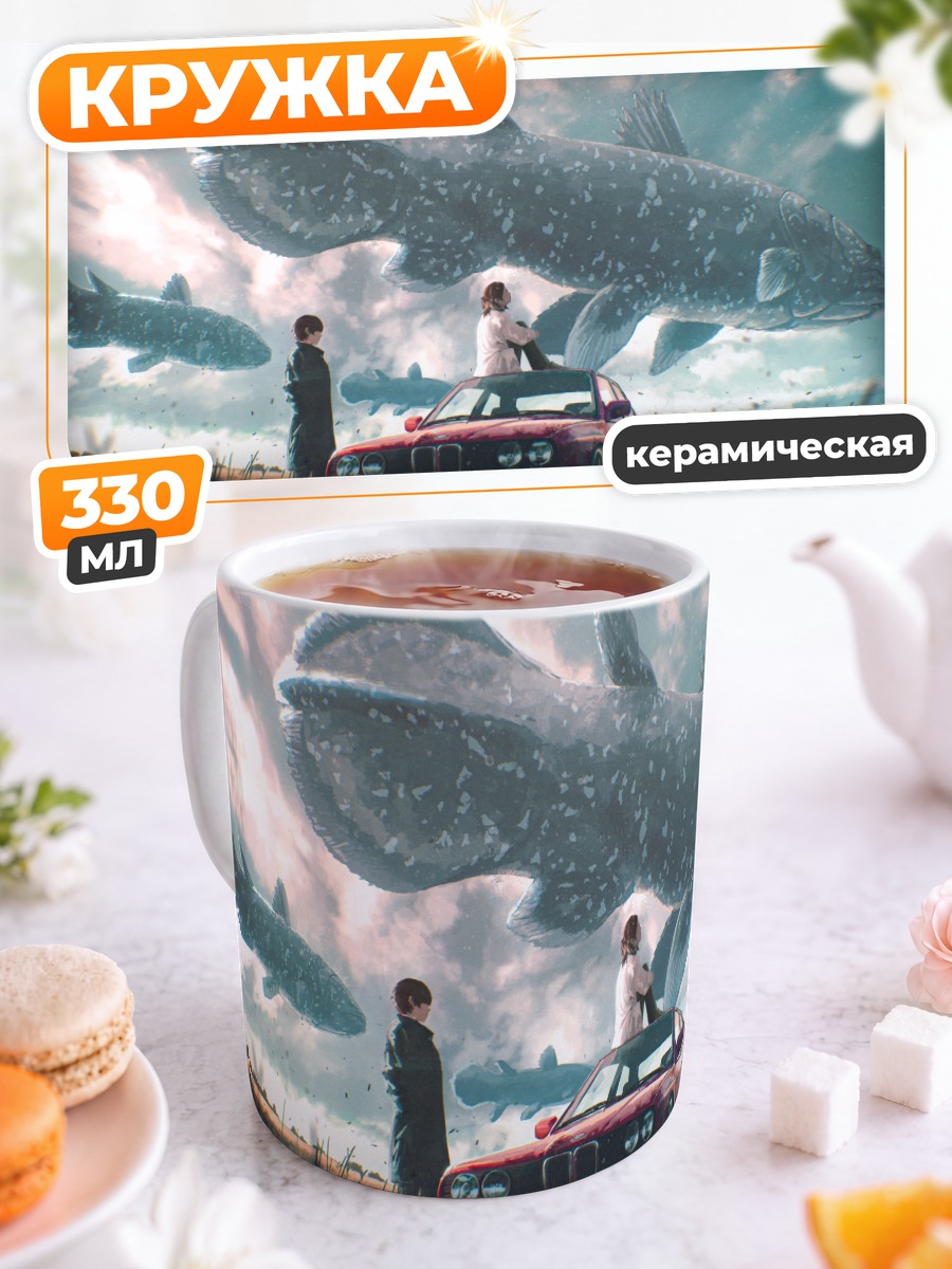Кружка керамическая Рыбы в облаках