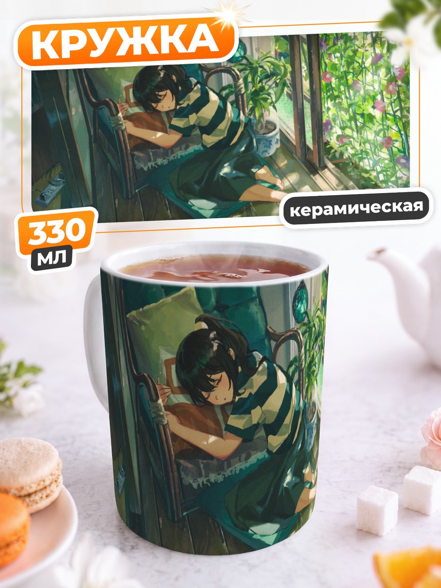 Кружка керамическая Сон в цветах