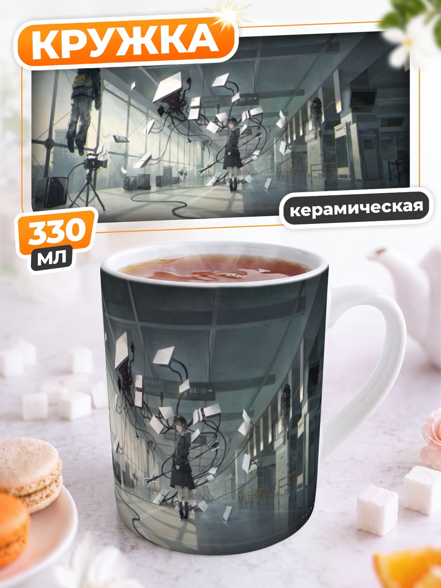 Кружка керамическая Лэйн Ивакура с копьем