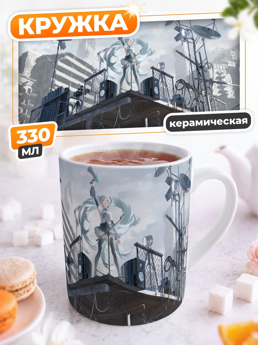 Кружка керамическая Мику Хацунэ на сцене