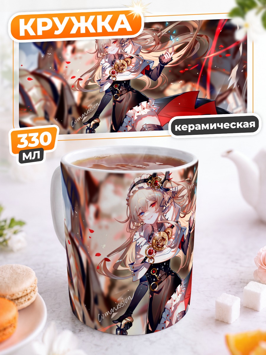 Кружка керамическая Девушка с драконом