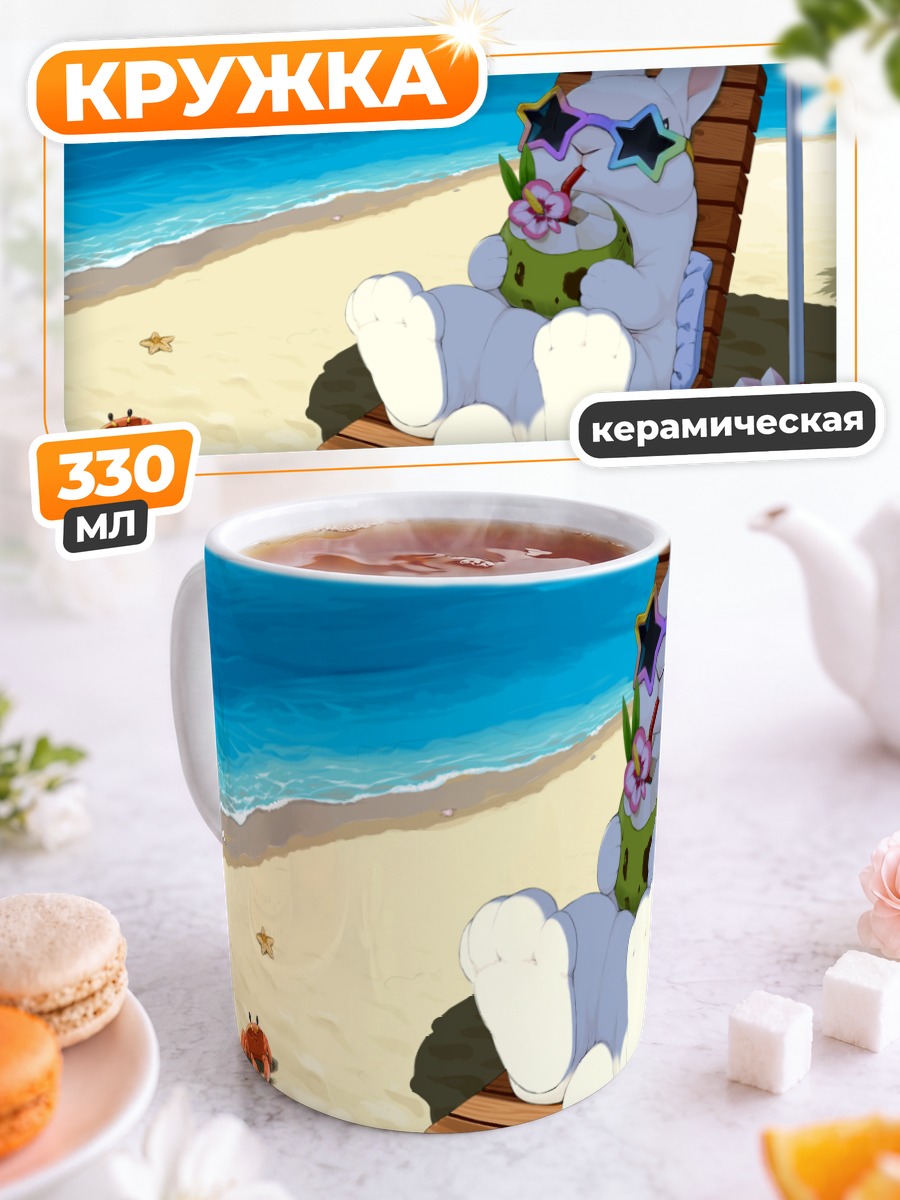 Кружка керамическая Кролик на пляже