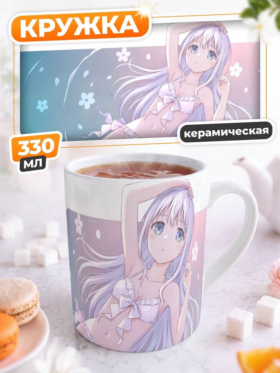 Кружка керамическая Девушка в бикини