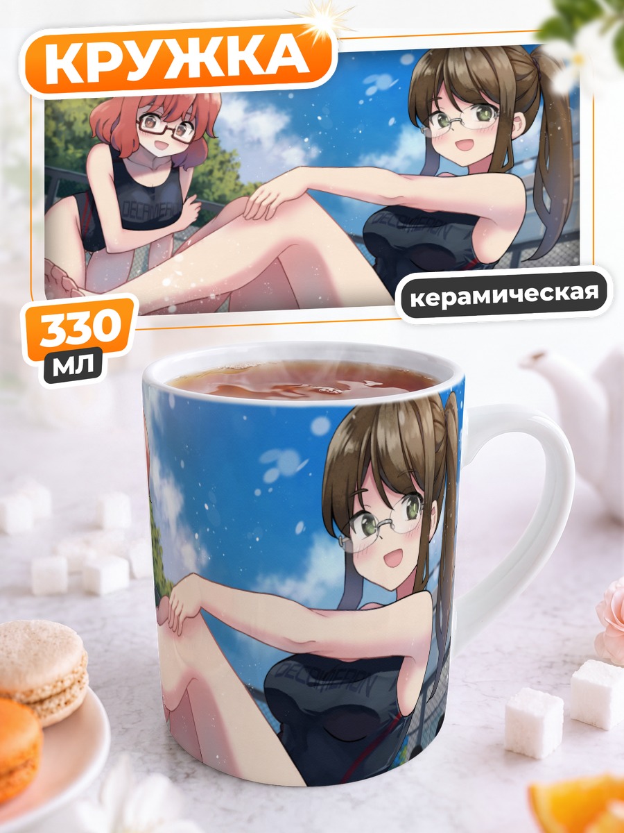 Кружка керамическая Девушки на крыше