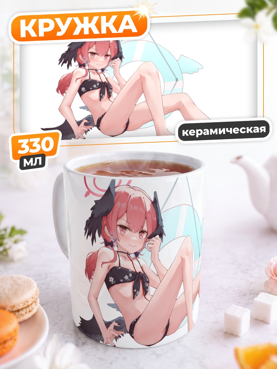 Кружка керамическая Кохару Шимое на пляже