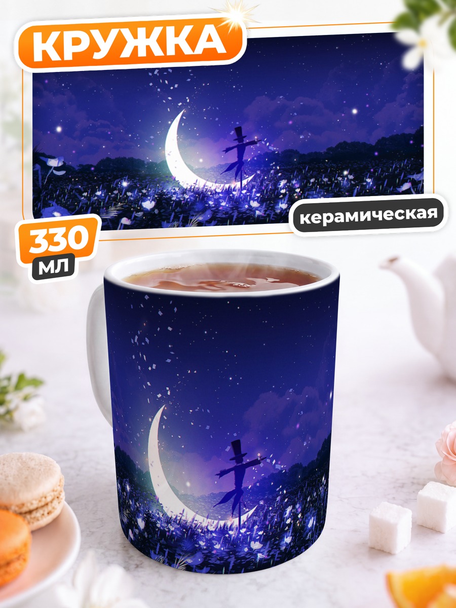 Кружка керамическая Луна в цветах