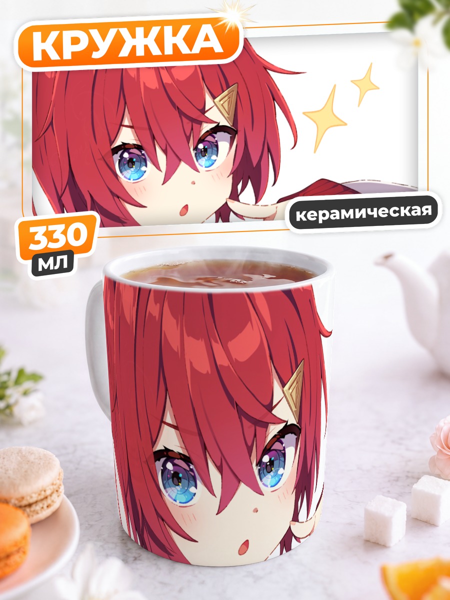 Кружка керамическая Андже Катрина