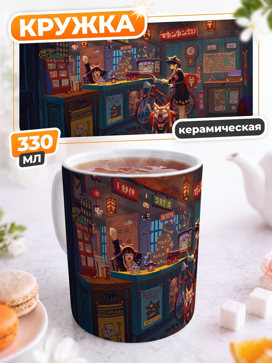Кружка керамическая Полицейские с собакой