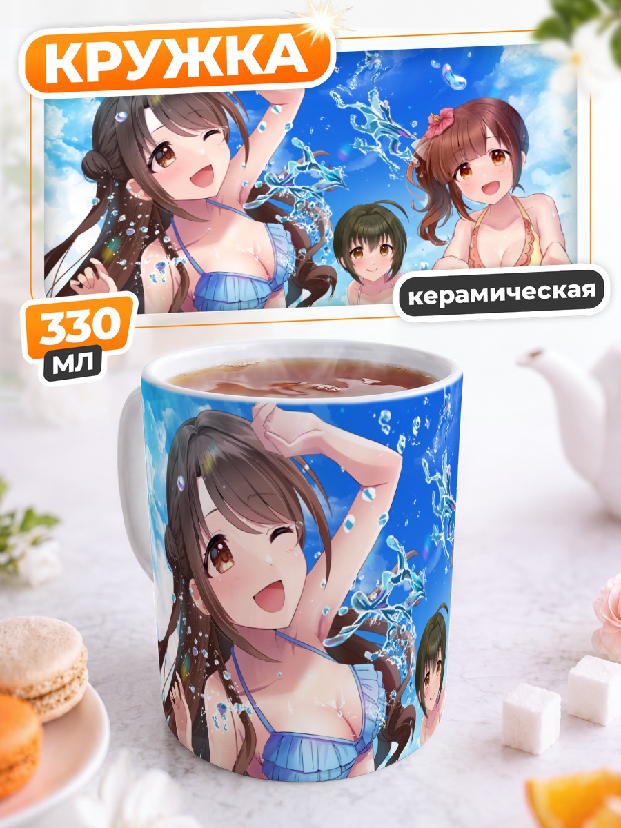 Кружка керамическая Кёко Игараши на пляже