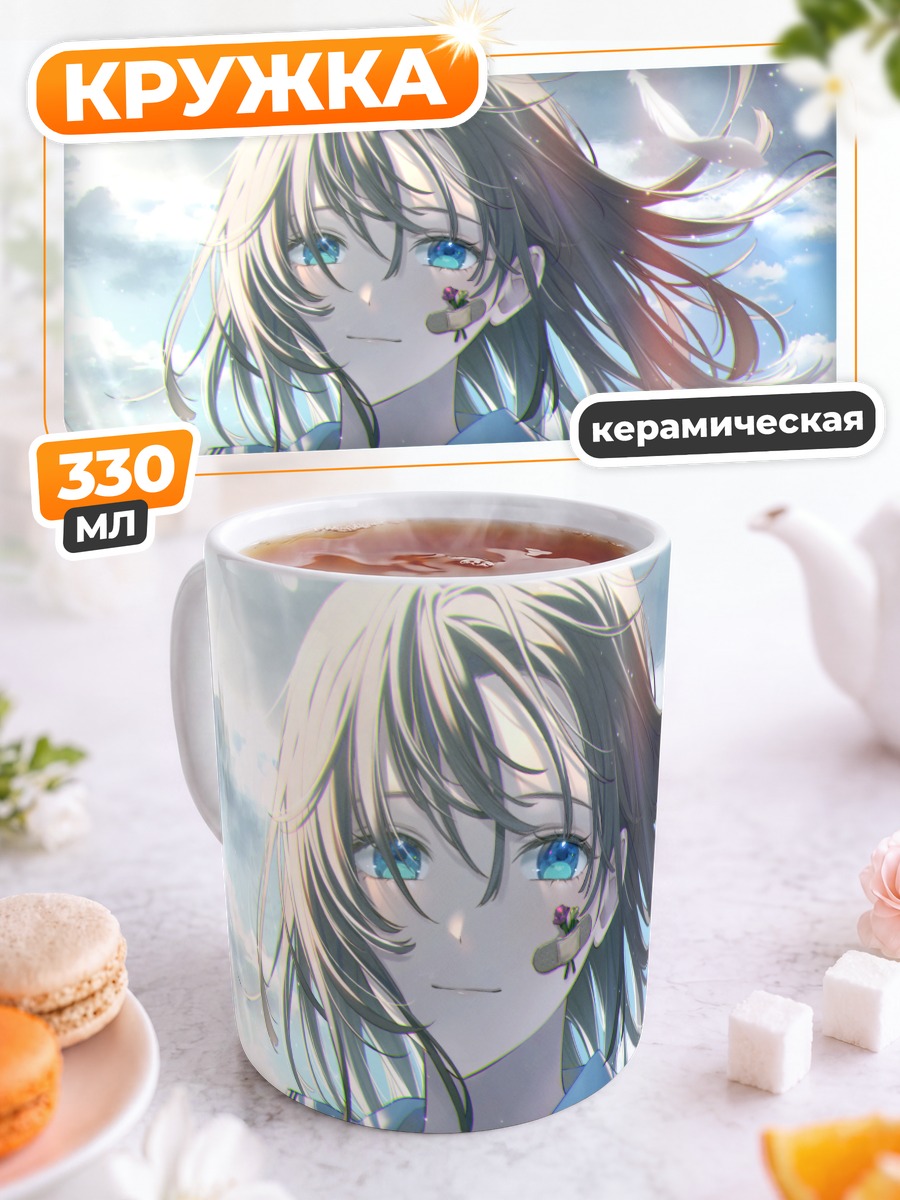 Кружка керамическая Девушка с перьями