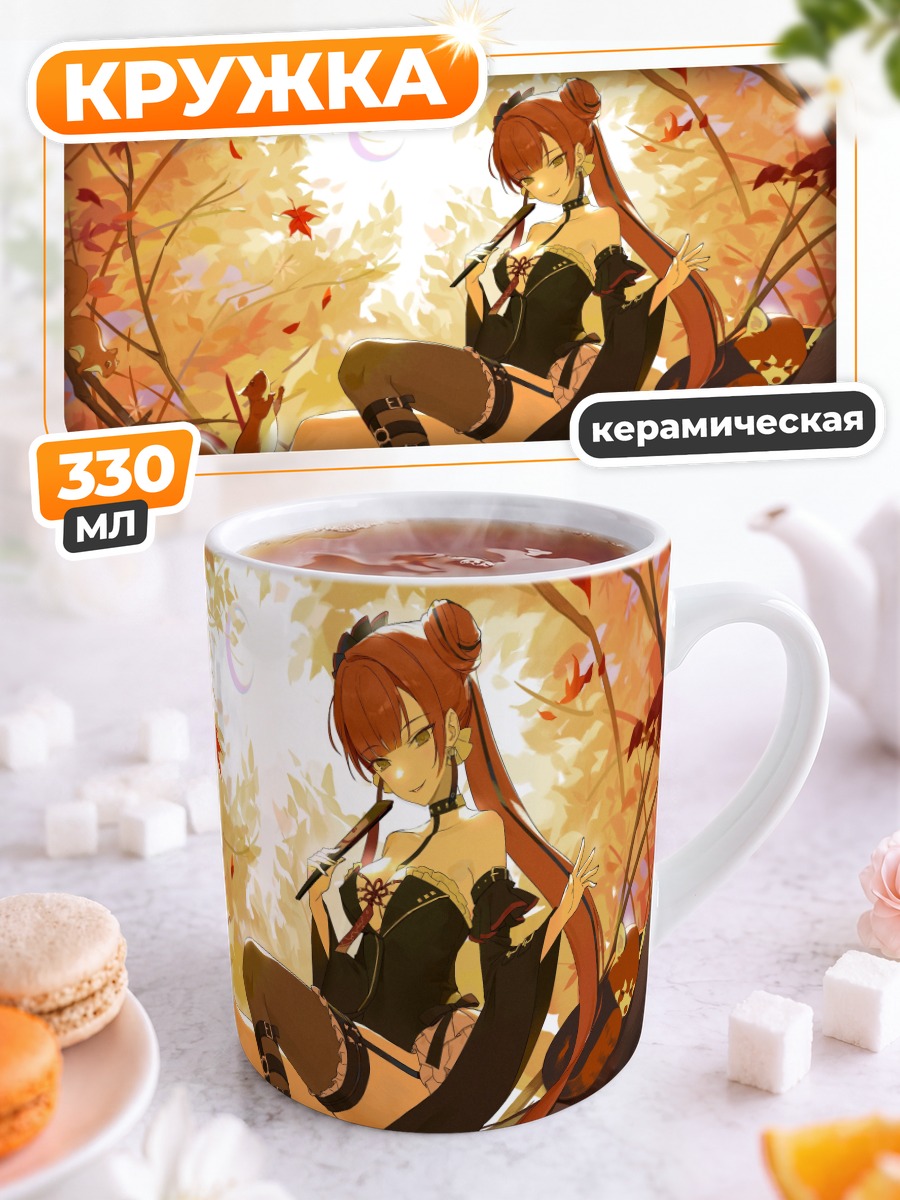 Кружка керамическая Беллона Мунэ в клёнах