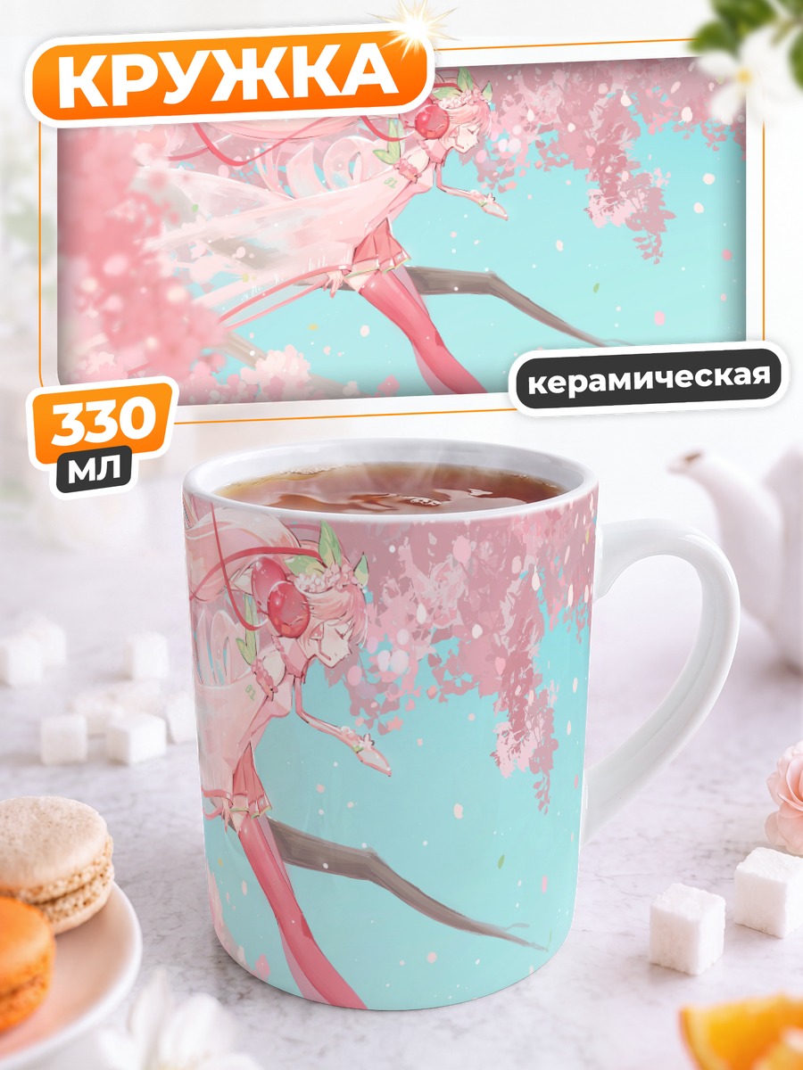 Кружка керамическая Мику Хацунэ в сакуре
