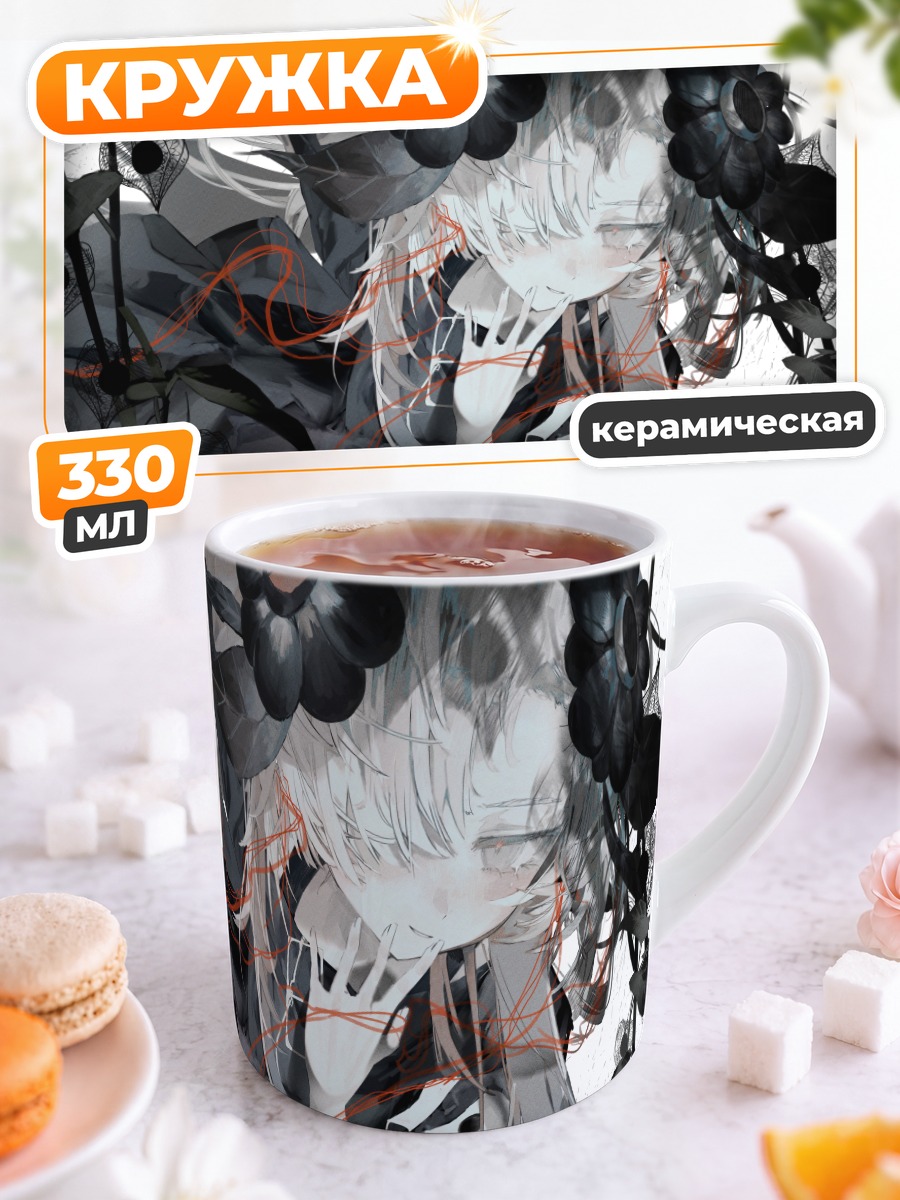 Кружка керамическая Исекайдзёчо в цветах
