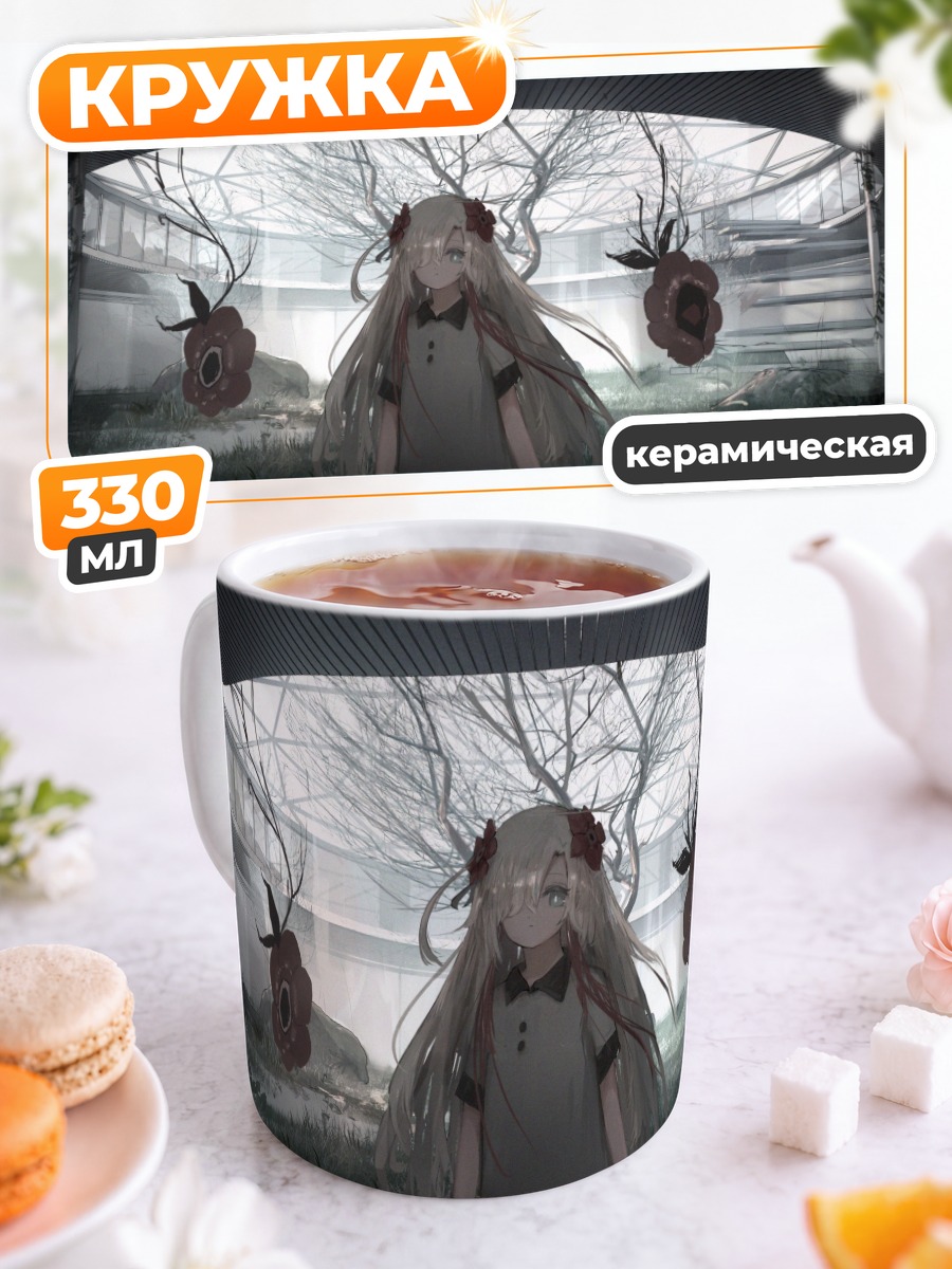 Кружка керамическая Исекайдзёчо в саду