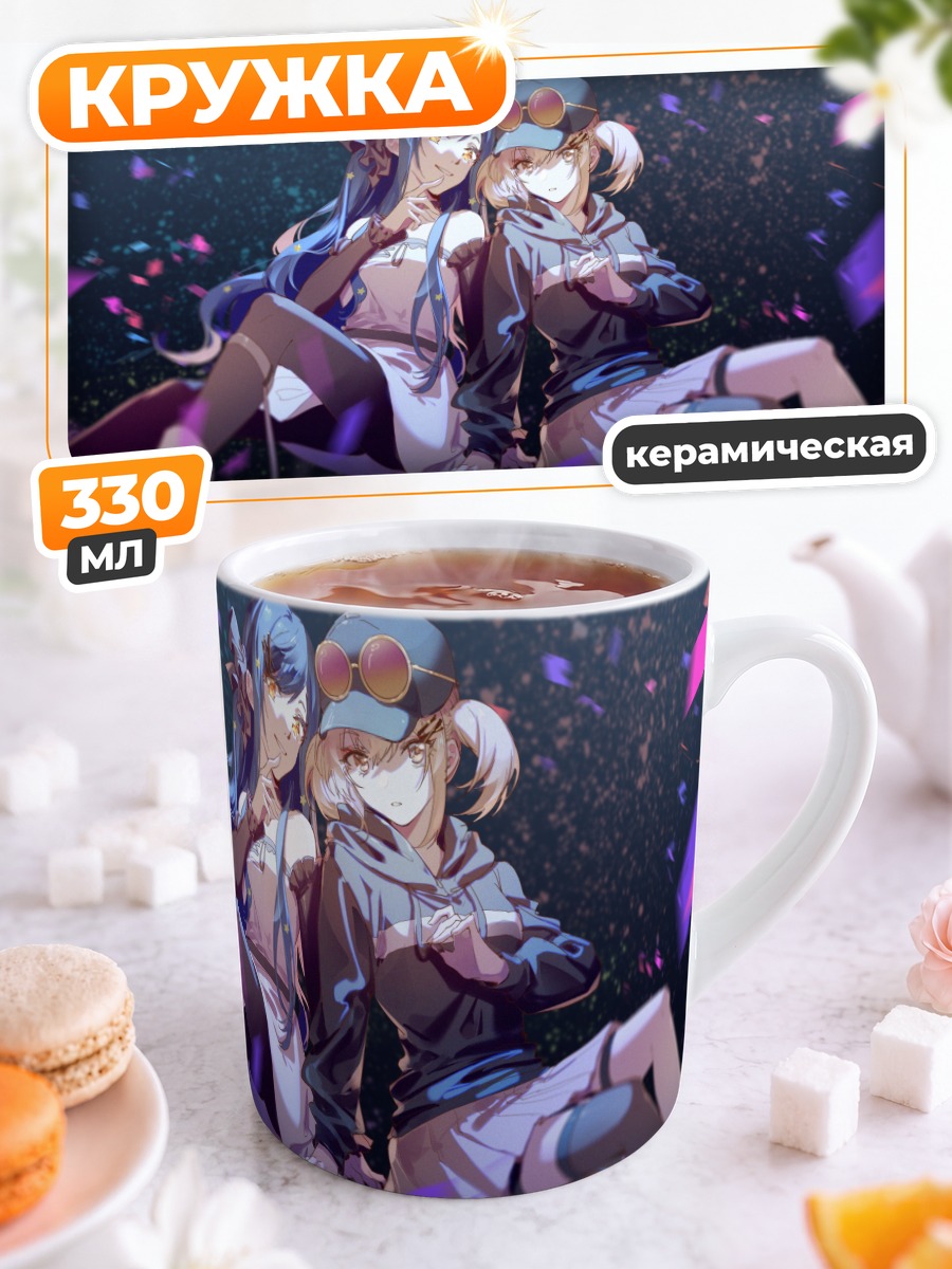Кружка керамическая Кохане и Ан
