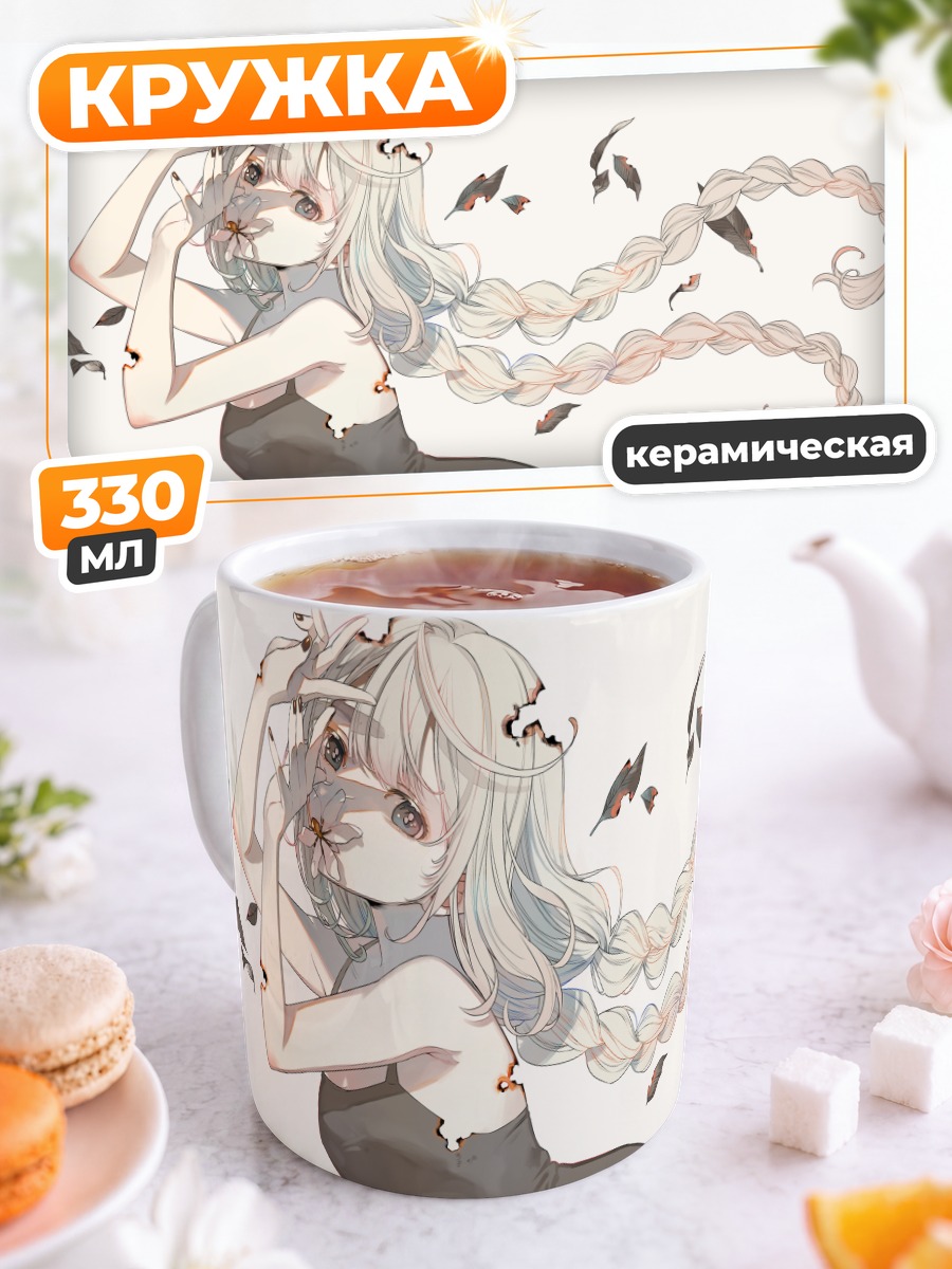 Кружка керамическая Кизуна Акари в косах