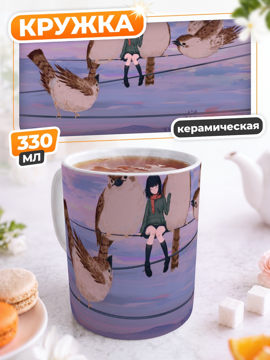Кружка керамическая Девушка с птицами