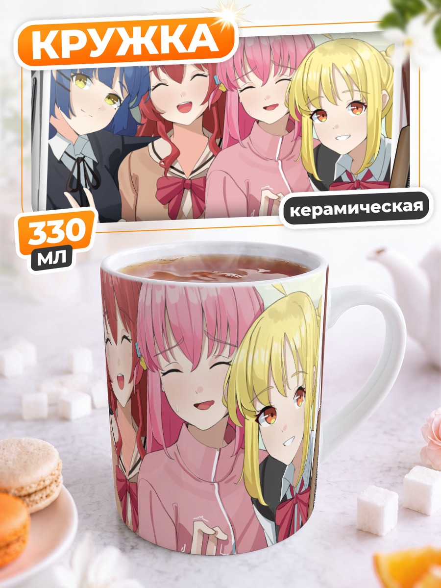 Кружка керамическая Боччи и подруги