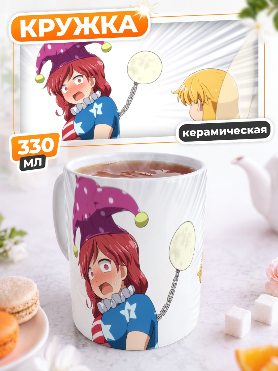 Кружка керамическая Клаунпис и Гекатия