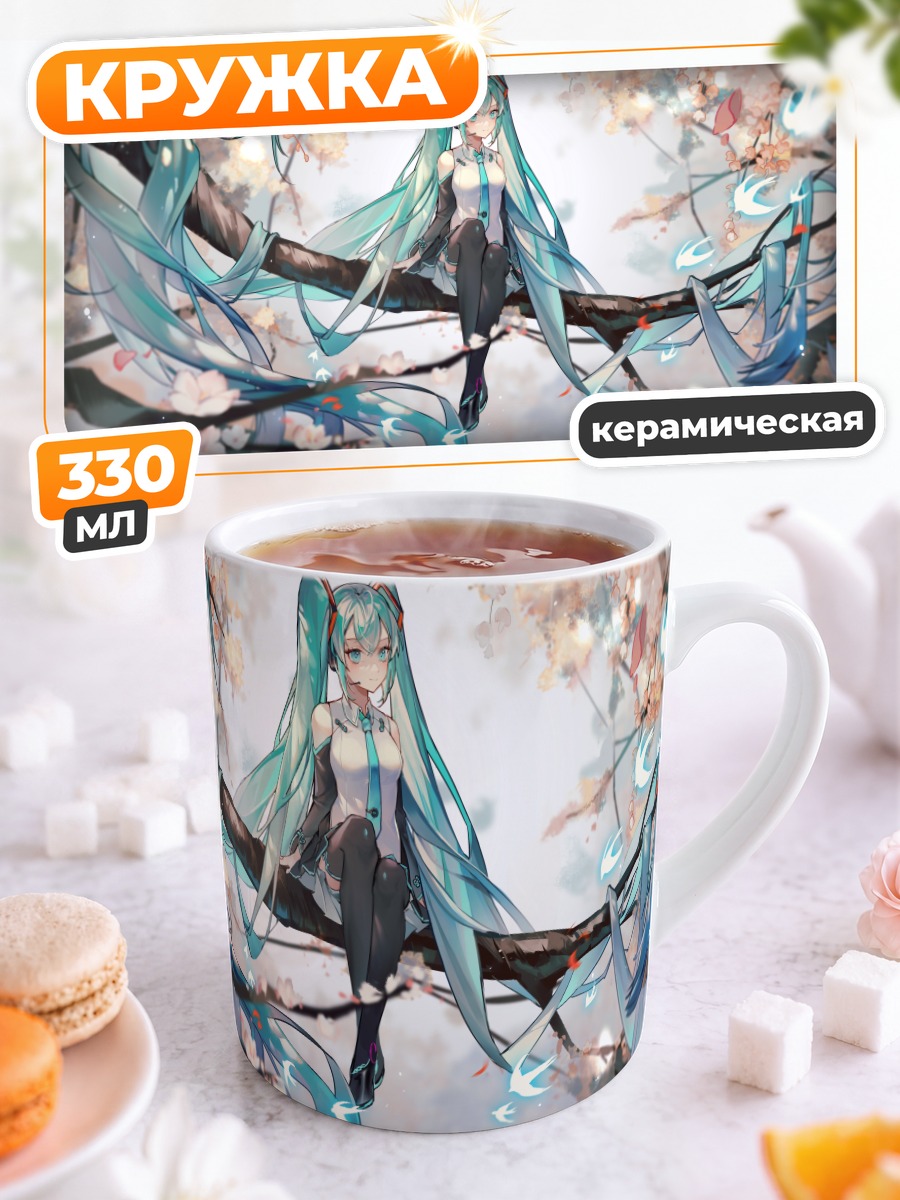 Кружка керамическая Мику Хацунэ в сакуре