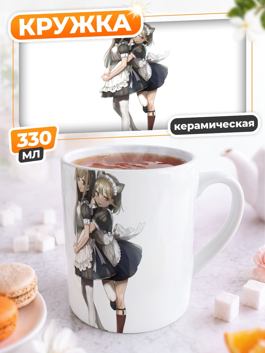 Кружка керамическая Горничные с ушками