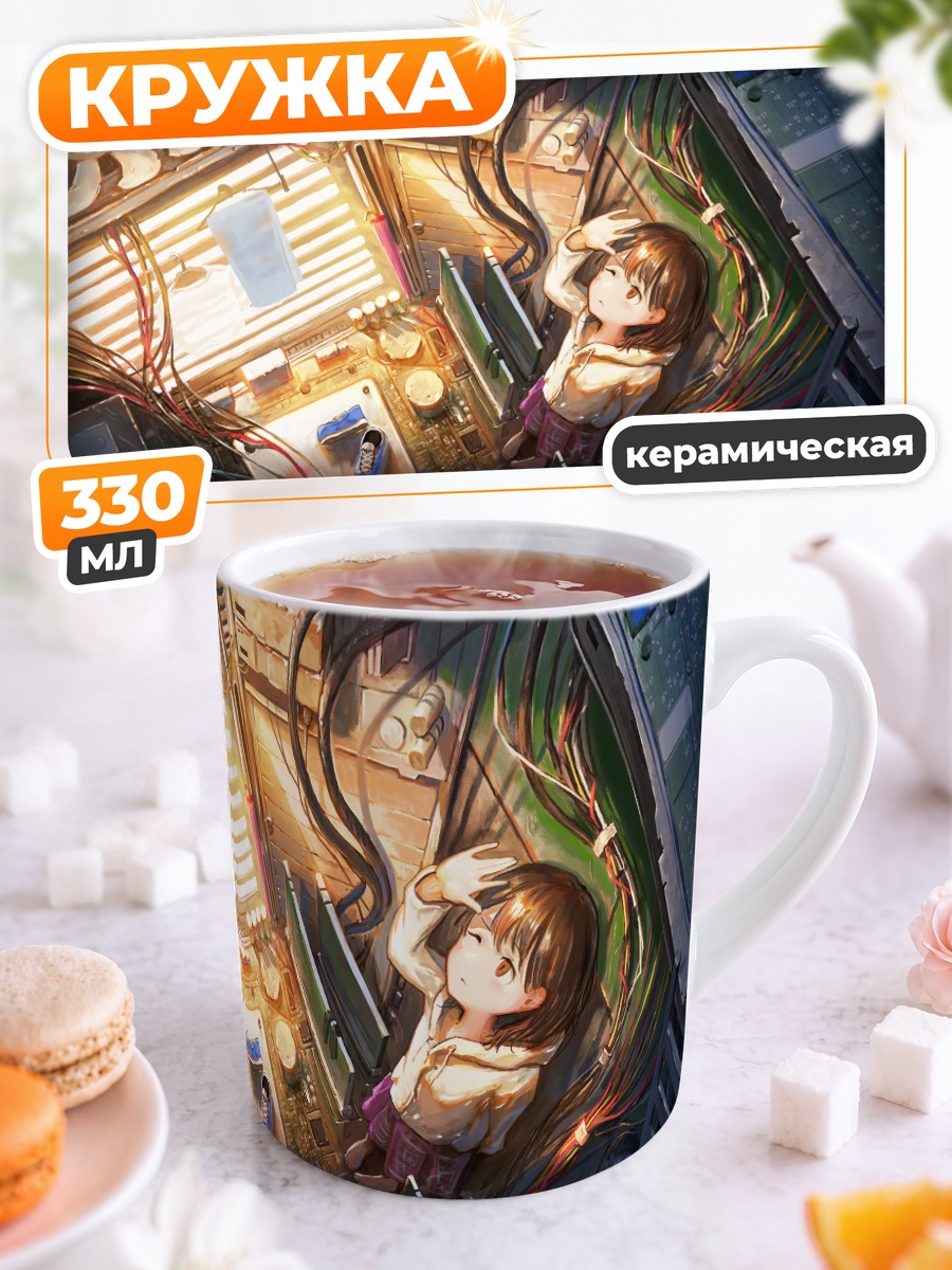 Кружка керамическая Лэйн Ивакура в компьютере