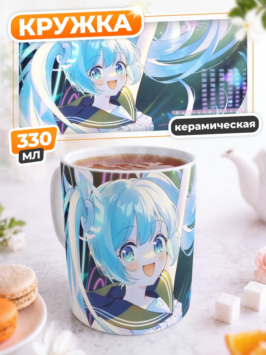 Кружка керамическая Мику Хацунэ на сцене