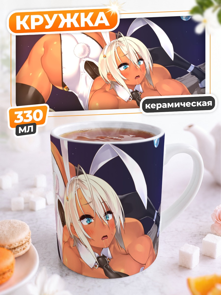 Кружка керамическая Зайки с бургером