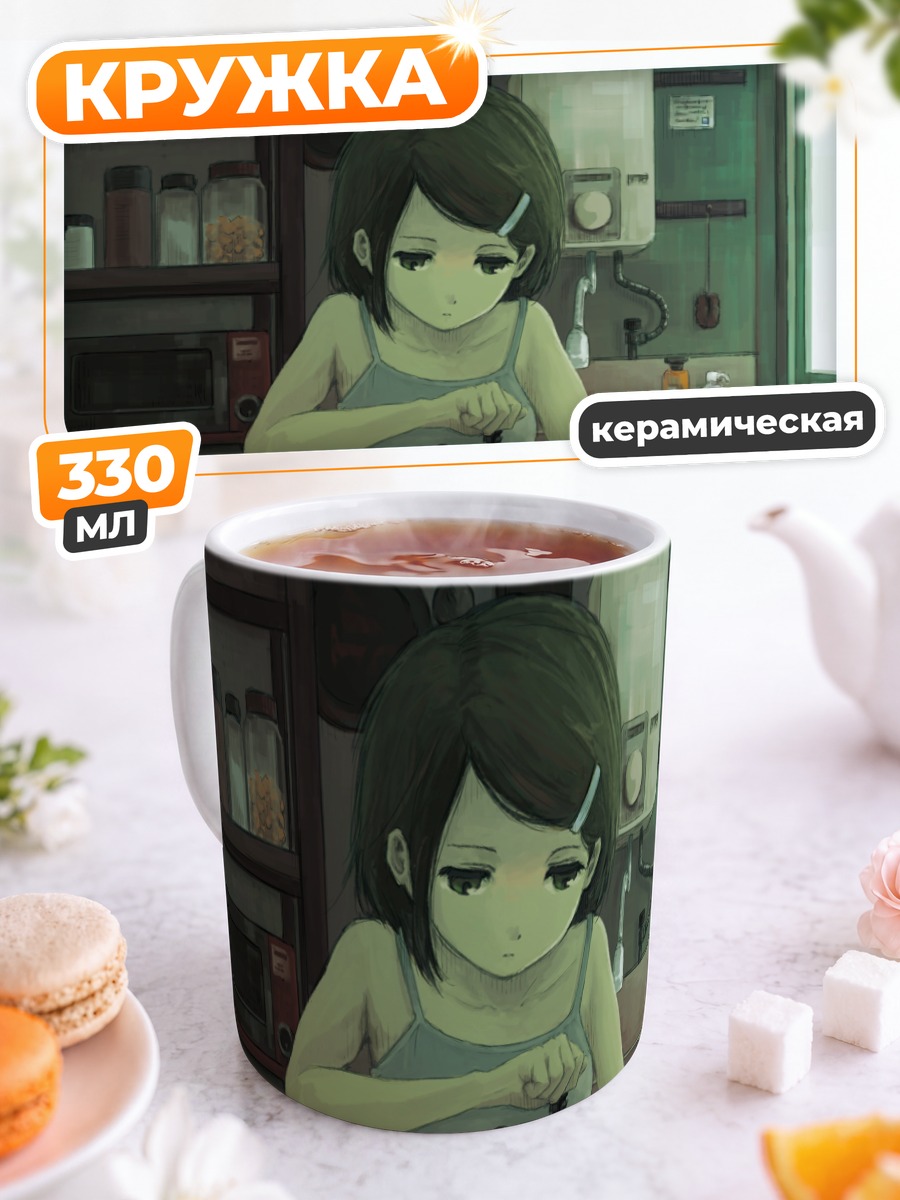 Кружка керамическая Утренний кофе