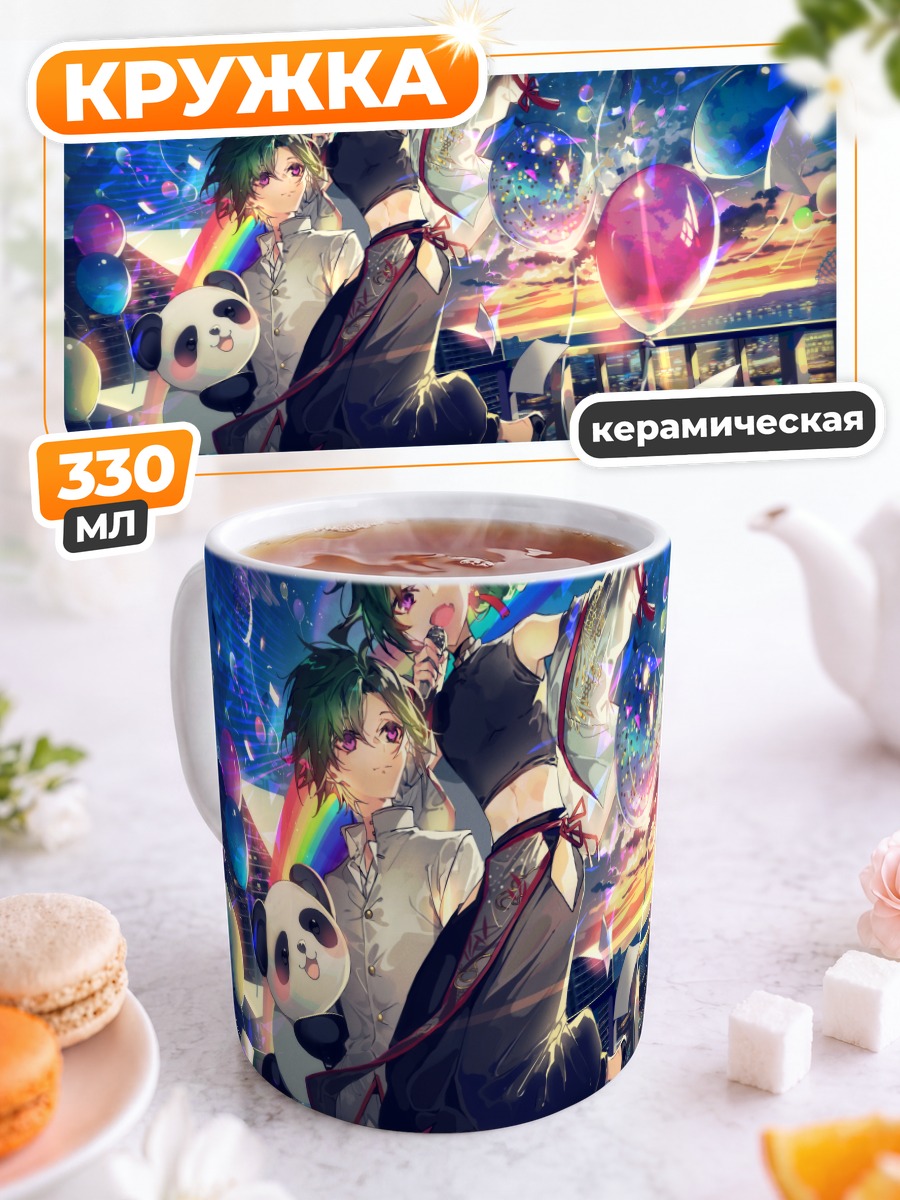Кружка керамическая Рюшен с шарами