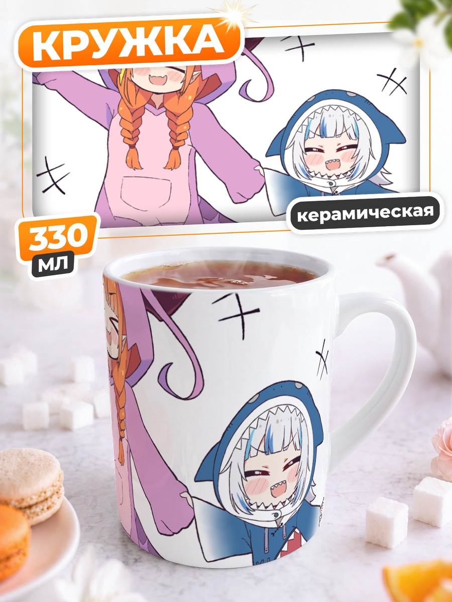 Кружка керамическая Гавр Гура и Коко Кирю
