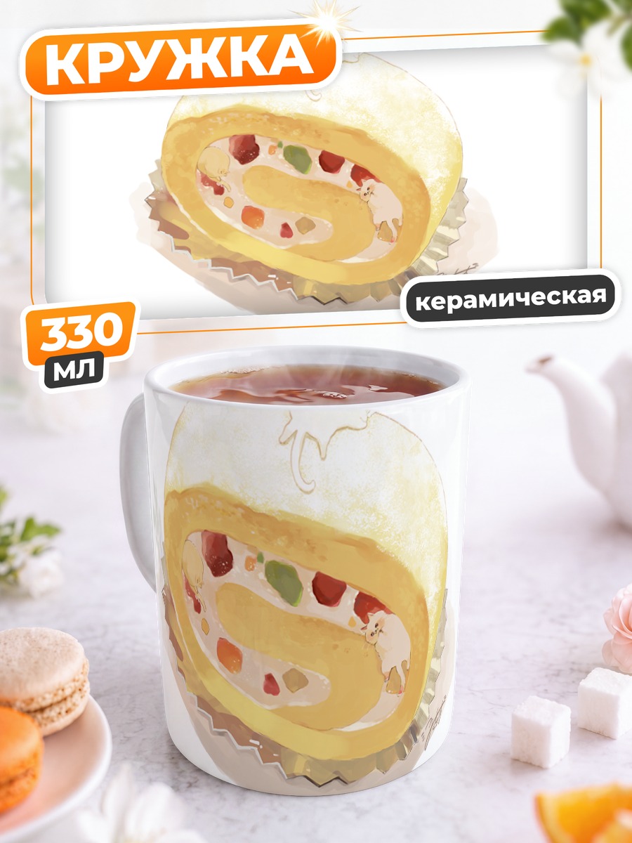 Кружка керамическая Клубничный рулет с котом