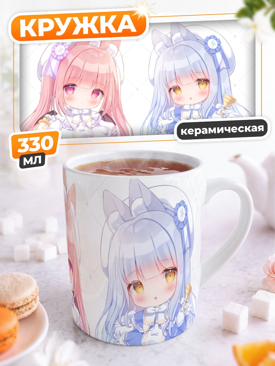 Кружка керамическая Лилли и Мел
