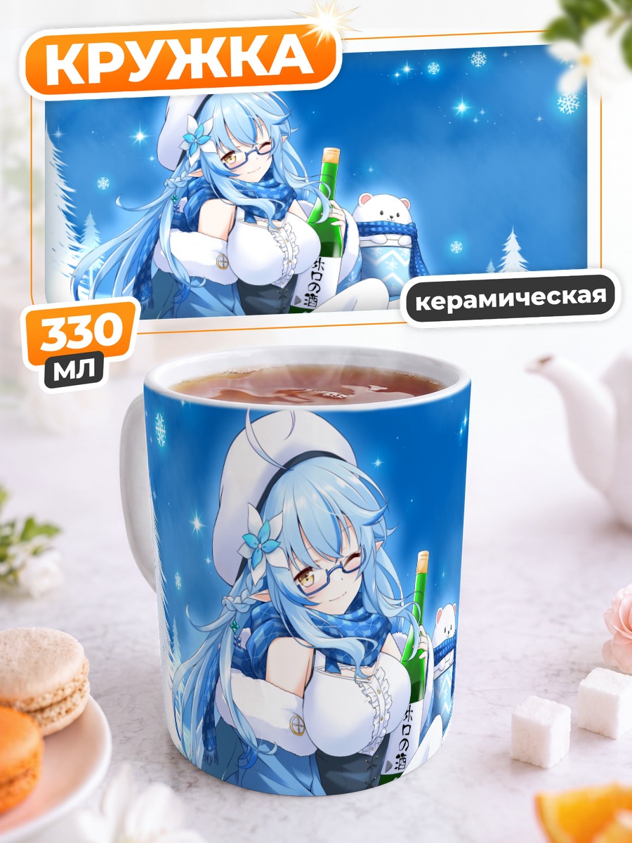 Кружка керамическая Юкихана Лами в снегах