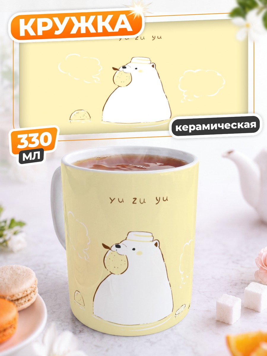 Кружка керамическая Медведь в онсене