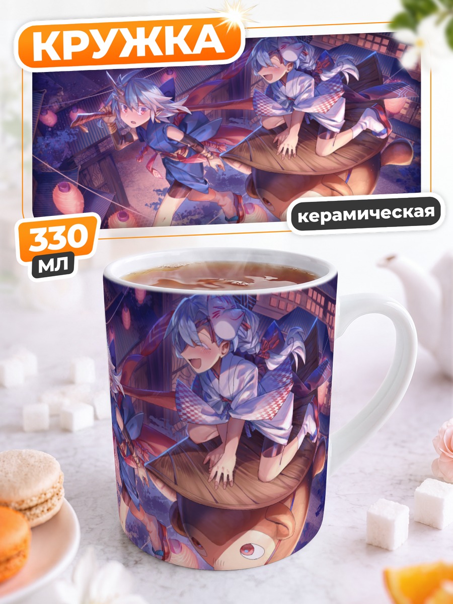 Кружка керамическая Демон в маске