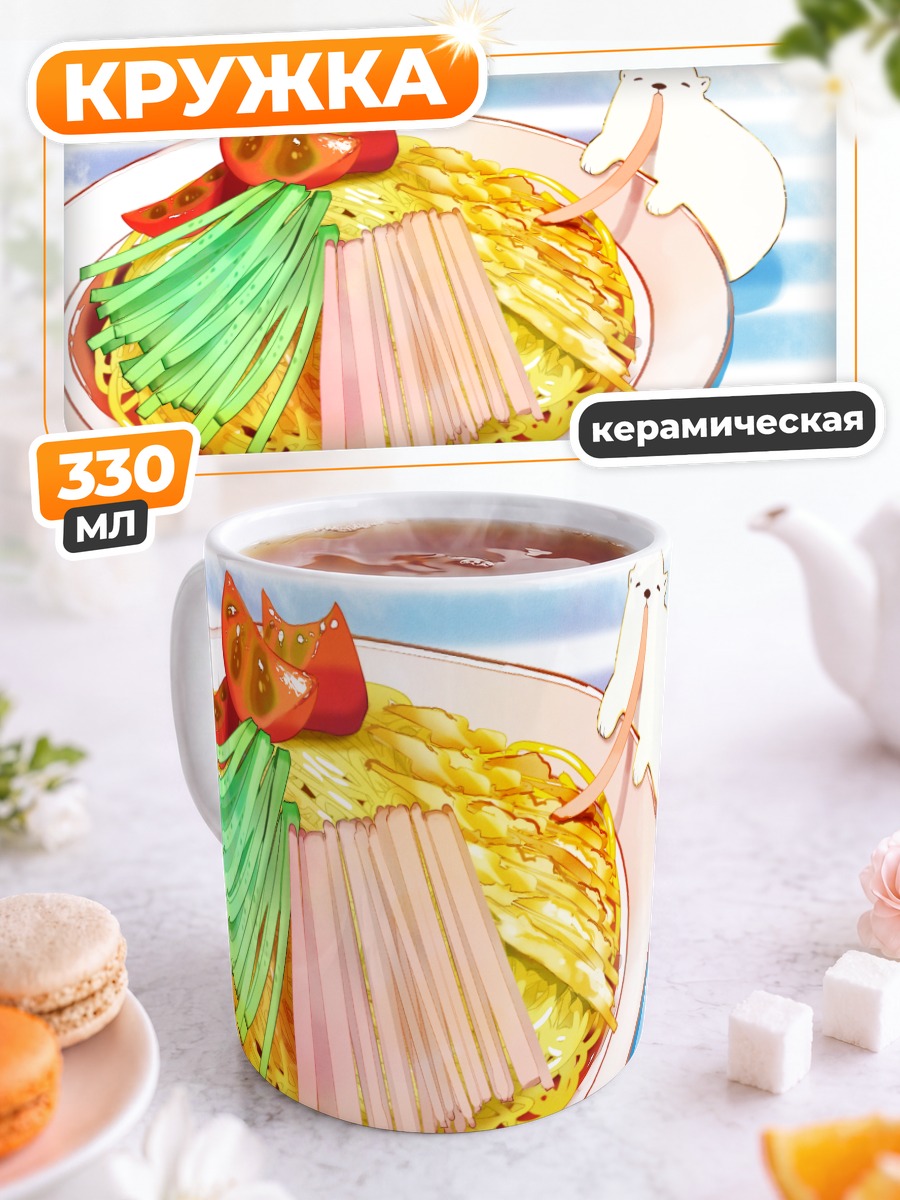 Кружка керамическая Медвежонок и лапша