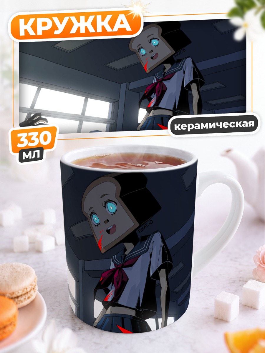 Кружка керамическая Школьница с ножом