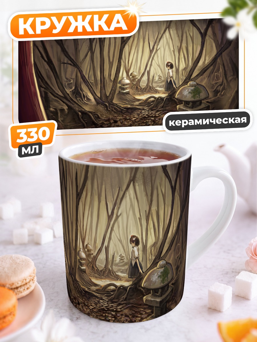 Кружка керамическая Ая Шамеймару в лесу