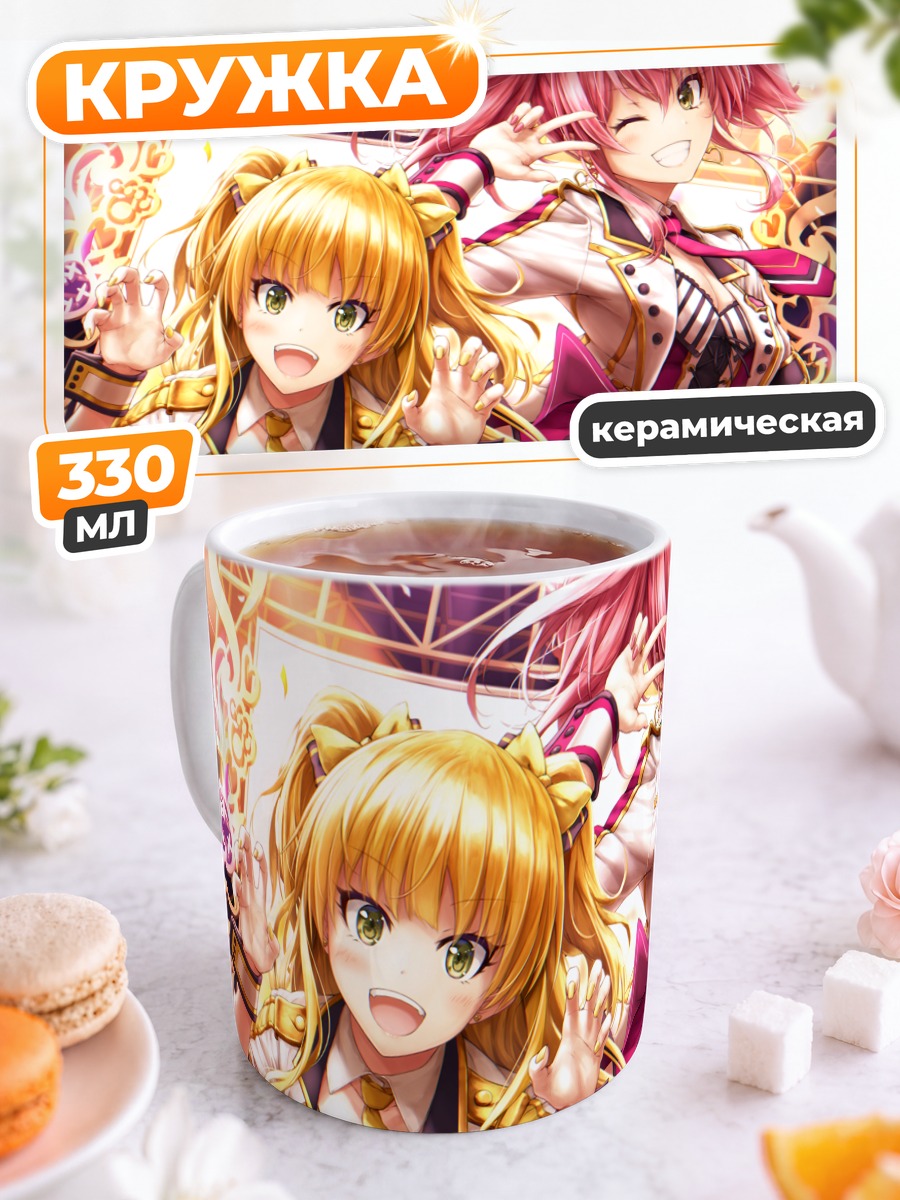 Кружка керамическая Мика и Рика Джогасаки