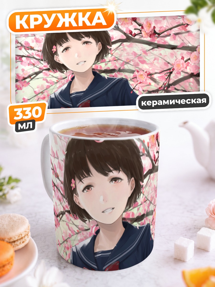 Кружка керамическая Девушка в сакуре